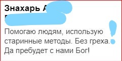 Может ли повлиять оккультизм на христианина? - Inkedрпач_LI.jpg