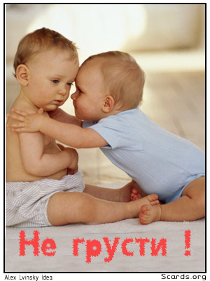 Исполнитель желаний - не грусти!.jpg