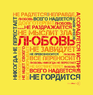 Миссионерская реклама в метро - SM0061.jpg