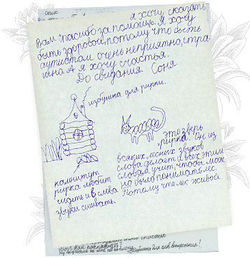 Соня Шаталова. У дождя лицо больного и мудрого ребенка» - rirka.jpg