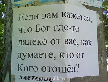 Миссионерская реклама в метро - бог.jpg