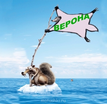 ПРО аватарки обсуждение -2 - Belka_s_flagom.jpg