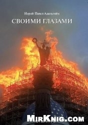 О УПОКОЕНИИ ДУХОВЕНСТВА - 01867671.jpg