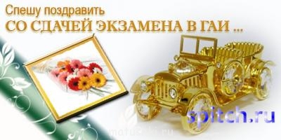 Автоледи - ekzamen_gibdd_w1.jpg