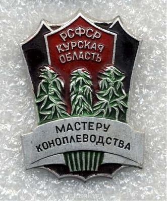 Новость дня. - Коноплевод%20а.jpg