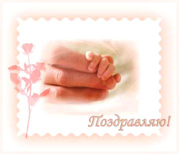 Молимся о благополучном родоразрешении - novor_d_22.jpg