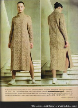 Совместное онлайн-вязание Бриджит  - 126220207_RRRSSR_32.jpg