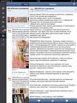 Рукодельные флудилки - image.jpg