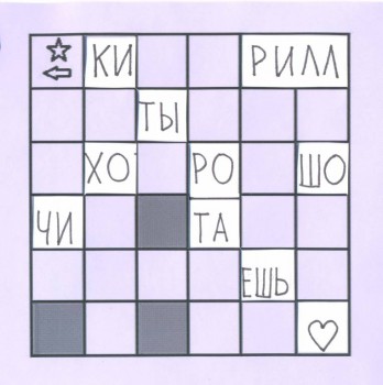 Методика Монтессори - решётка кардано.jpg