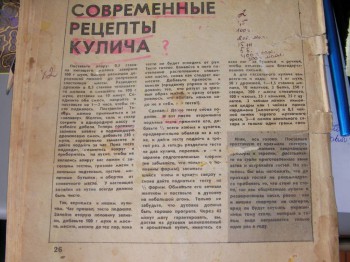 Рецепты куличей и глазури из темы Куличи Выпекаем, ...  - SANY0565.JPG