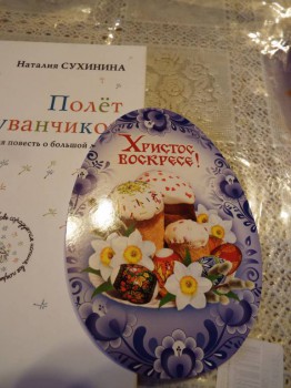 Пасхальная акция - 3 - DSCF4074.JPG