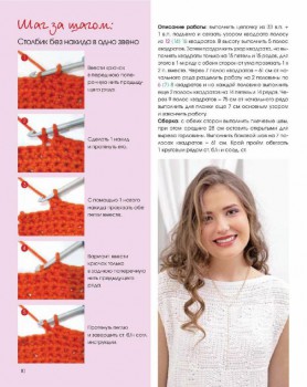 Вяжем крючком-2 - Page_00010.jpg