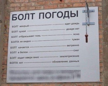 А что у нас с погодой? - 5 - d9a6b0a08ba538adcb863ad2e8805002.jpg