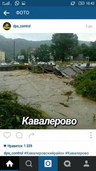 А что у нас с погодой? - 5 - IMG-20160903-WA0057.jpg