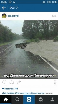 А что у нас с погодой? - 5 - IMG-20160903-WA0056.jpg