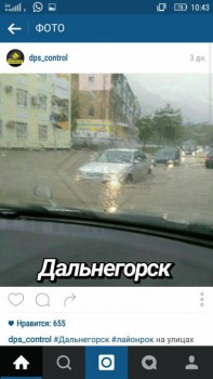 А что у нас с погодой? - 5 - IMG-20160903-WA0051.jpg