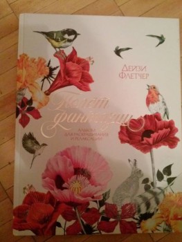 Раскраски... для взрослых - CAM00052.jpg