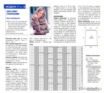 Вязание спицами-2 - image.jpeg