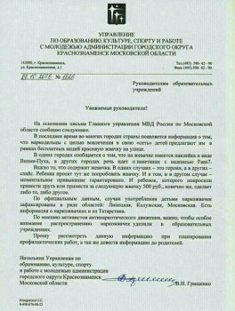 Новость дня 2 - Уведомление.jpg