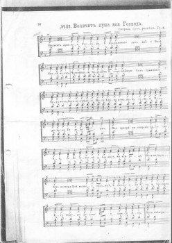 Говорилки о пении, нотах и т.д. - Scan10001.JPG