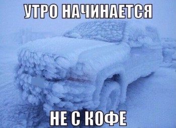 А что у нас с погодой? - 5 - lODXygYkPtM.jpg