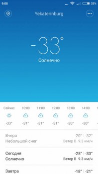 А что у нас с погодой? - 5 - image-0-02-05-366d131b2bc08da777501c5e53a160a7be78457676d6f4a3d5f78aab1e13dc30-V.jpg