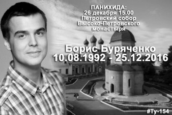 Новость дня 2 - Панихида.jpg