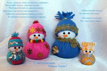 Фетр и все из него. Делимся идеями и их воплощением - снеговик.jpg