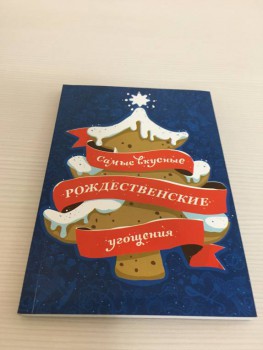 Рождественская акция - 4 - IMG_7098.JPG