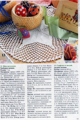 В ожидании Пасхи - 10.JPG