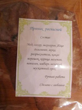 Пряники: роспись имбирных пряников и рецепты. - IMG_5918.JPG