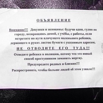 Осторожно, мошенники  - kFQrOqP2R18.jpg