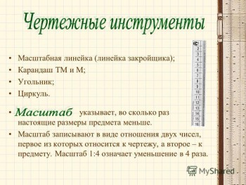 Курсы или хорошие материалы по шитью и кройке - slide_2.jpg