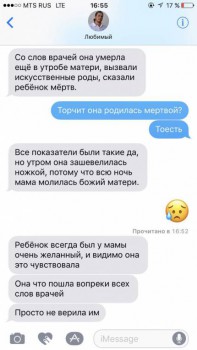 Чудеса православия - image-0-02-05-f4540e6161a8b7408af8352d6c32dcbef98f423fcb385f08262c8ddb4a35be0b-V.jpg