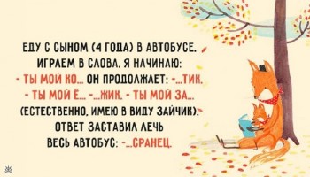 И снова дети говорят  - G7ezhb8UvNA.jpg