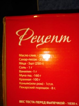 Выпекаем пасхального агнца - Lenovo_A1000_IMG_20170507_080033.jpg