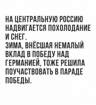 А что у нас с погодой? -6 - bYetZB6pqzM.jpg