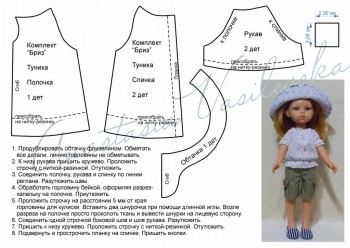 Одежда для кукол шьем и вяжем  - 0001 (1).jpg