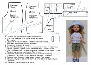 Одежда для кукол шьем и вяжем  - 0001.jpg
