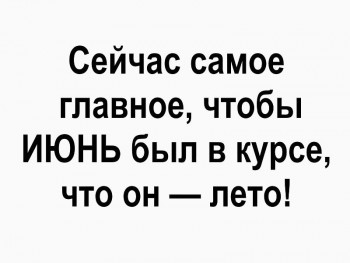 А что у нас с погодой? -6 - V5cH3-bxdJ4.jpg