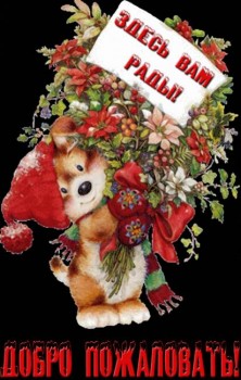 Здравствуйте, матушки. - s0976885.jpg