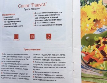 Низкокалорийные рецепты - 4fA_XjGw3vo.jpg