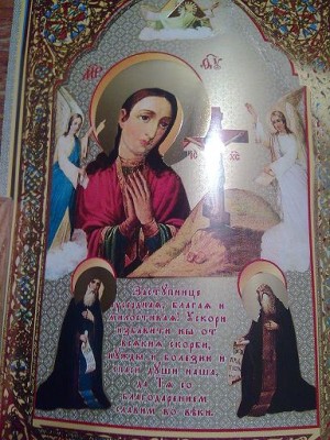 Подскажите,что за святые изображены на иконе Ахтырской Б.М. - Фото014.jpg