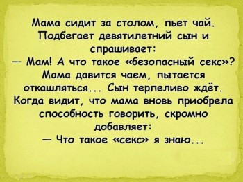 И снова дети говорят  - hvc3UWWxOyo.jpg