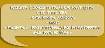 И снова дети говорят  - YkQ2WiG5ZV4.jpg