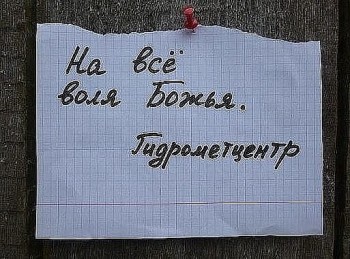 А что у нас с погодой? -6 - image.jpg