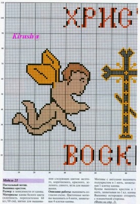 В ожидании Пасхи - 27.jpg