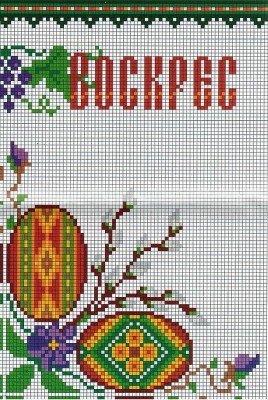 В ожидании Пасхи - large eggs2.jpg