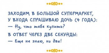 И снова дети говорят  - IbEFEPN_EsA.jpg