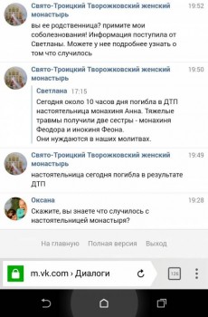 О упокоении мамы Падарок - IMG_20171017_205553_899.JPG